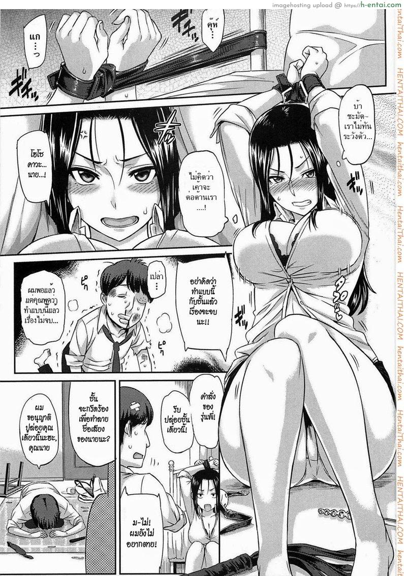 อ่านโดจิน ยัยตัวร้ายกับนายเซ่อซ่า [Yoshiura Kazuya] Love Distortion Ch.5 – Reverse Play หน้า 5