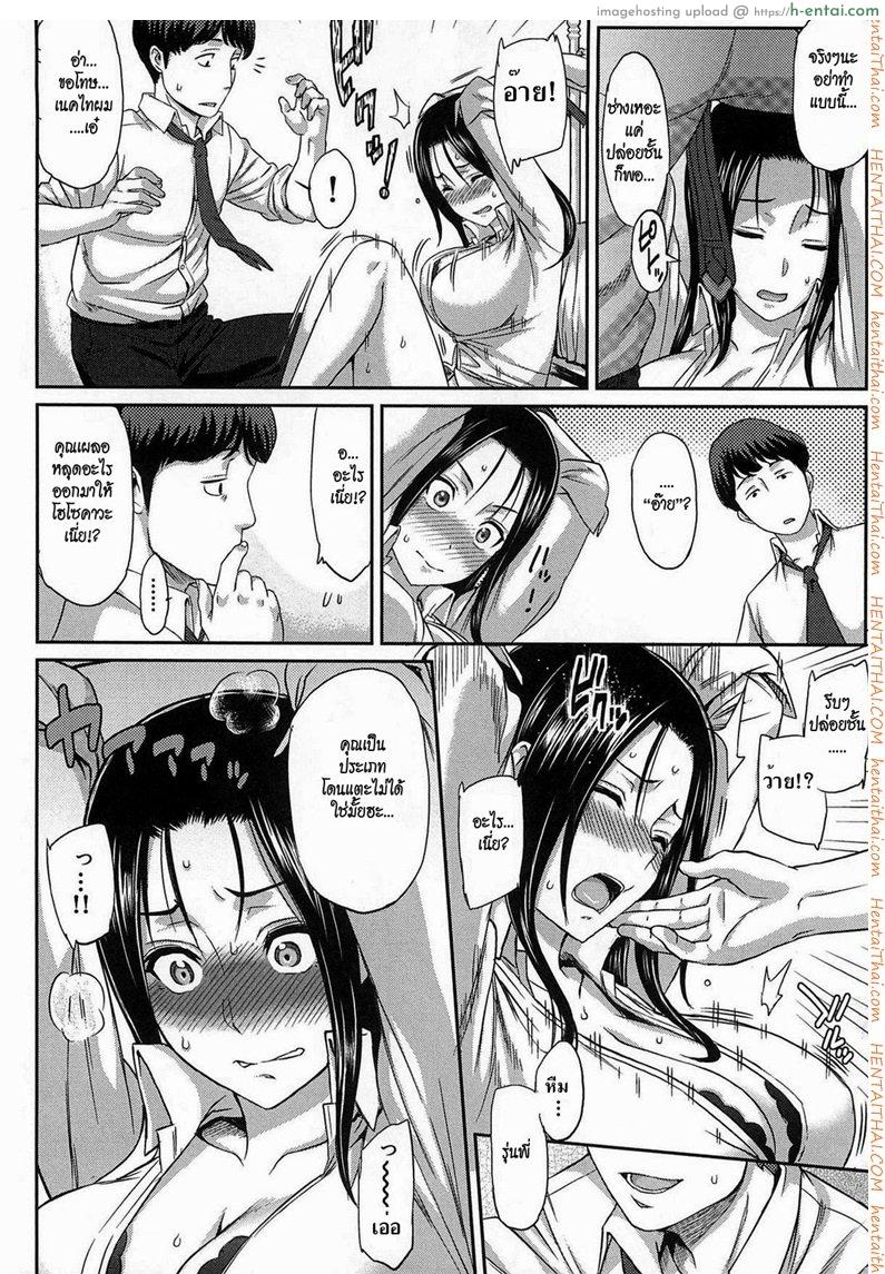อ่านโดจิน ยัยตัวร้ายกับนายเซ่อซ่า [Yoshiura Kazuya] Love Distortion Ch.5 – Reverse Play หน้า 6