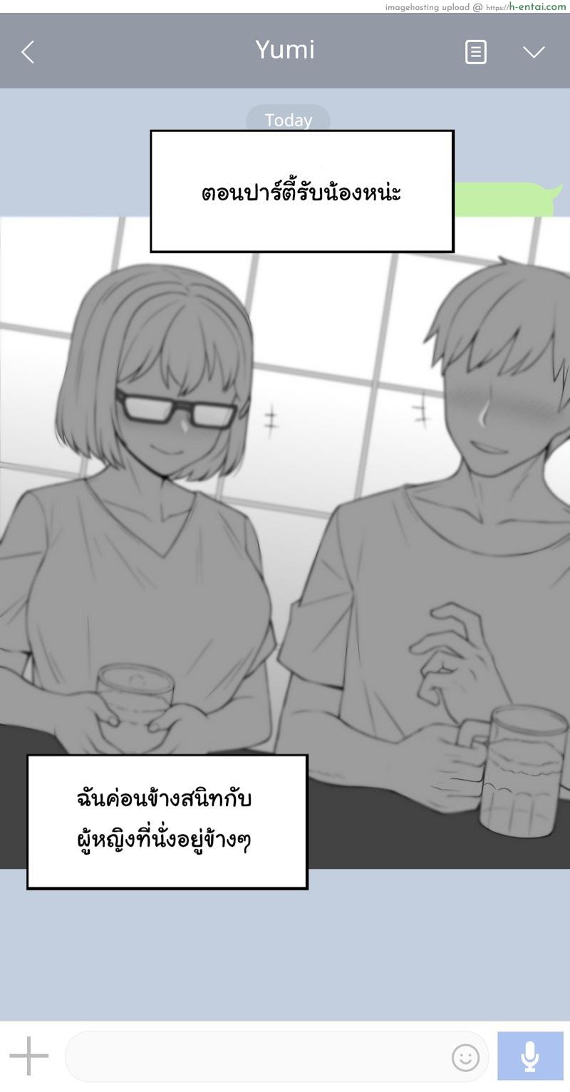 อ่านโดจิน เพื่อนสาวผมไม่ปกติ 6 [Nt00] There’s Something Loose In Her Head – Part 6 หน้า 3