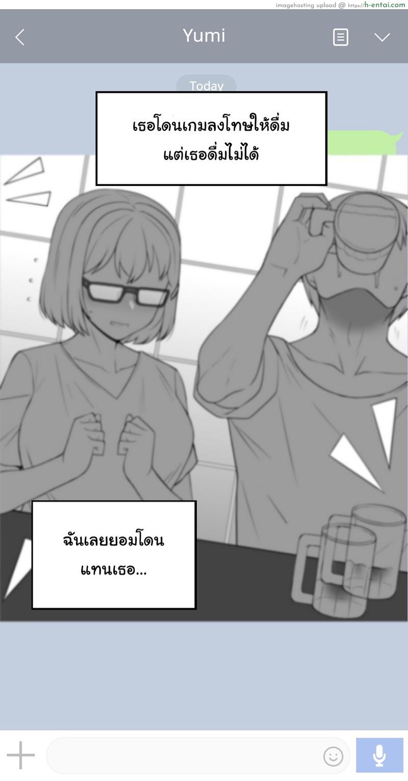 อ่านโดจิน เพื่อนสาวผมไม่ปกติ 6 [Nt00] There’s Something Loose In Her Head – Part 6 หน้า 4
