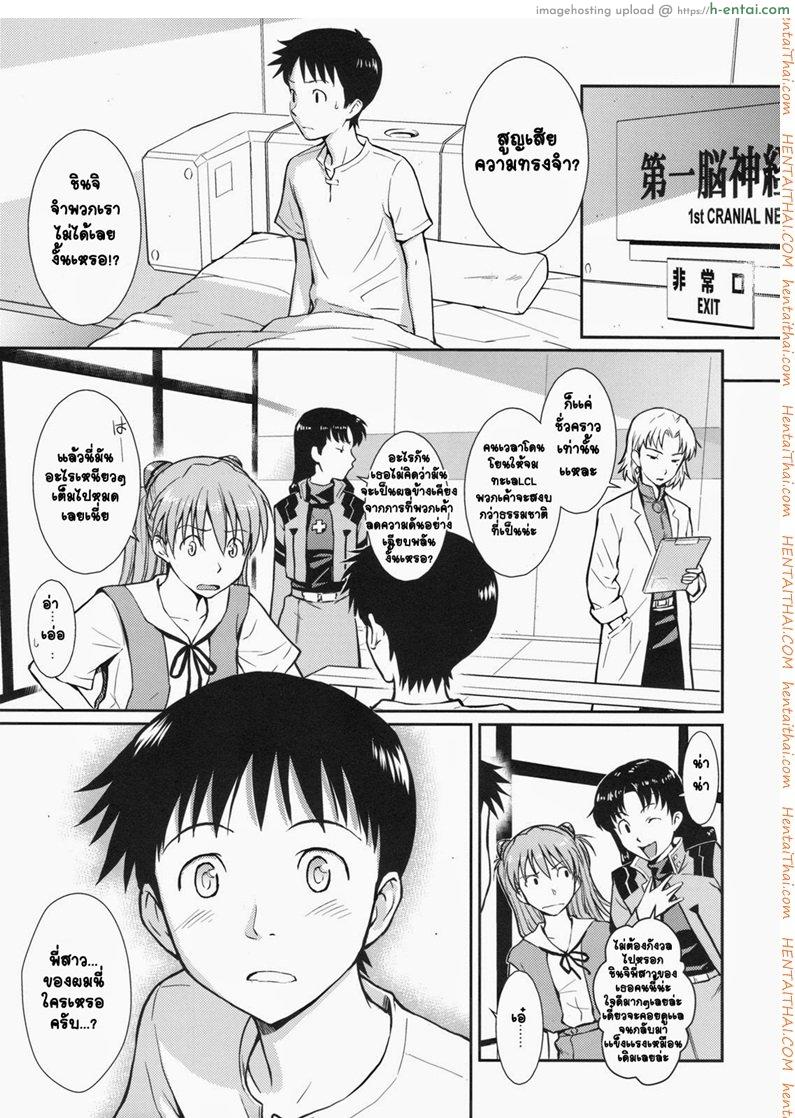 ได้กันตอนความจำเสื่อม (C77) [Homunculus] White Lie (Neon Genesis Evangelion)