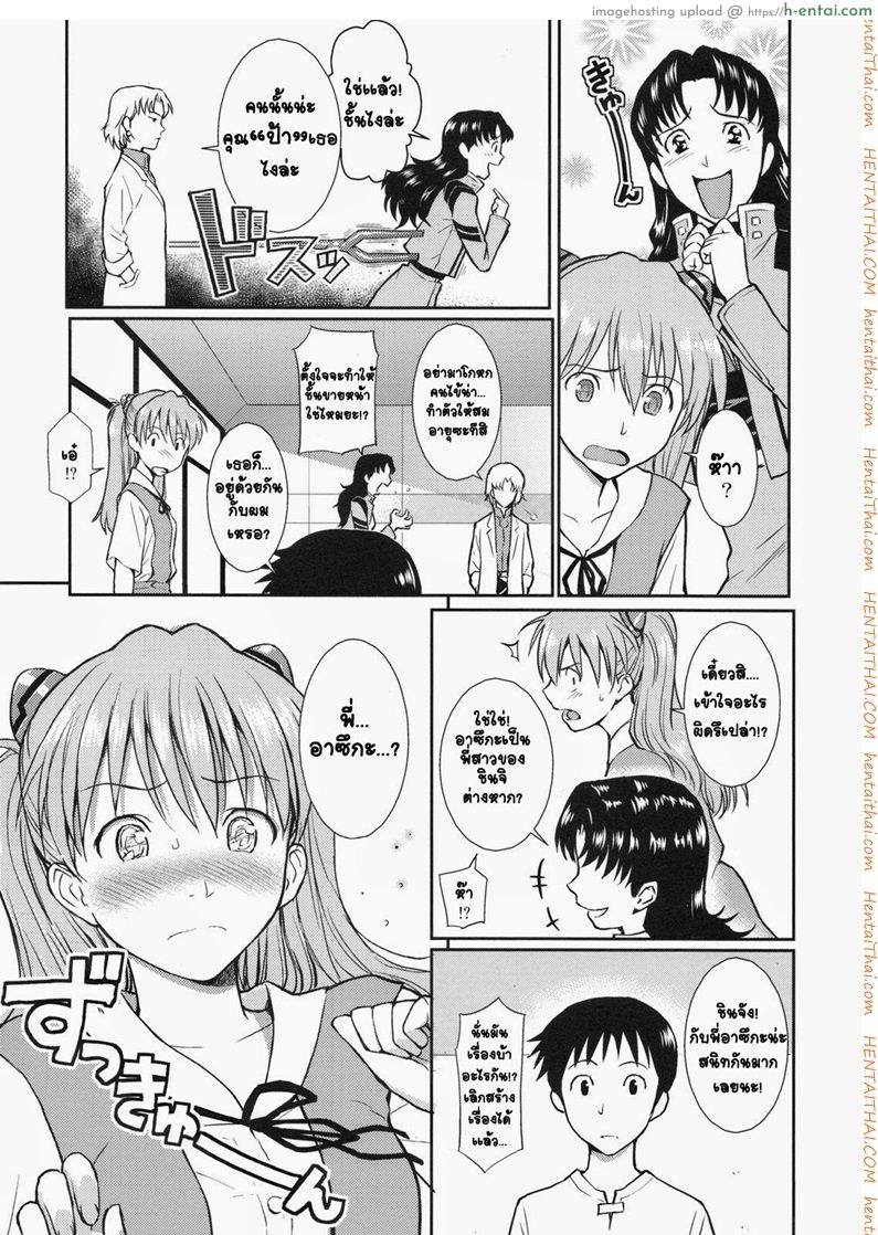 อ่านโดจิน ได้กันตอนความจำเสื่อม (C77) [Homunculus] White Lie (Neon Genesis Evangelion) หน้า 2