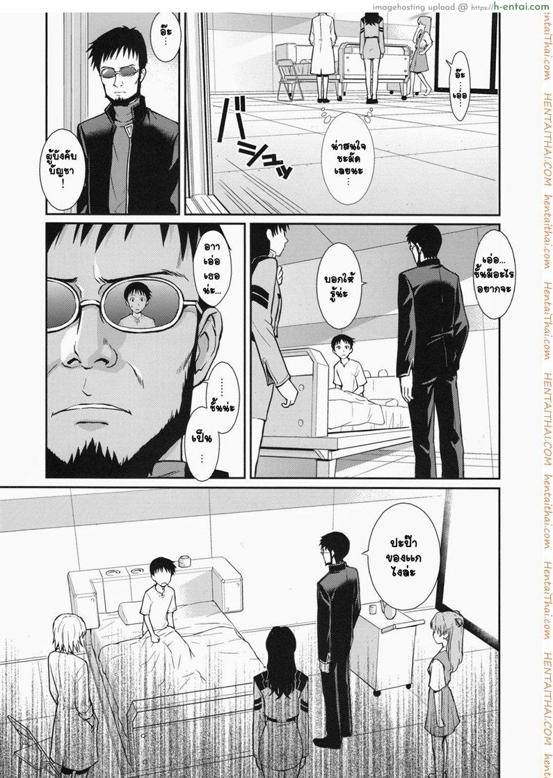 อ่านโดจิน ได้กันตอนความจำเสื่อม (C77) [Homunculus] White Lie (Neon Genesis Evangelion) หน้า 3