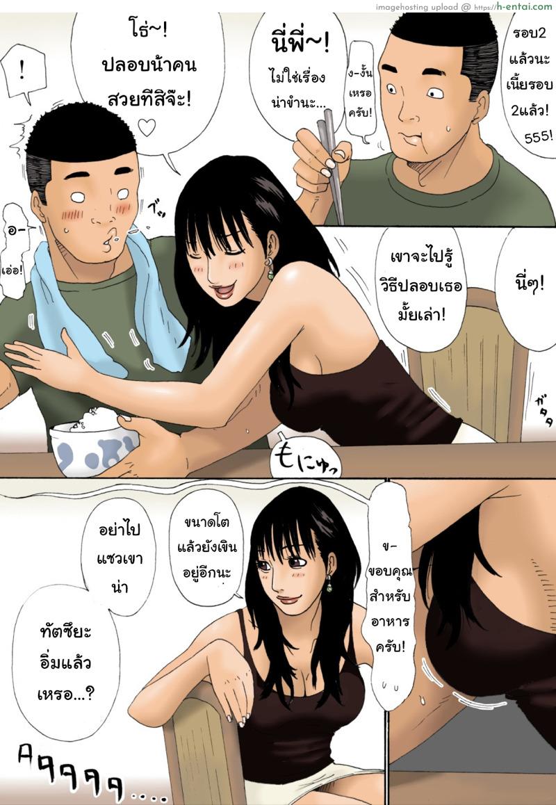 อ่านโดจิน ให้น้าช่วยอะไรไหม [Kiyokawa Zaidan (Kiyokawa Nijiko)] Obachan ga Nuitageyou ka? | Should Oba-chan give you a Hand? หน้า 4