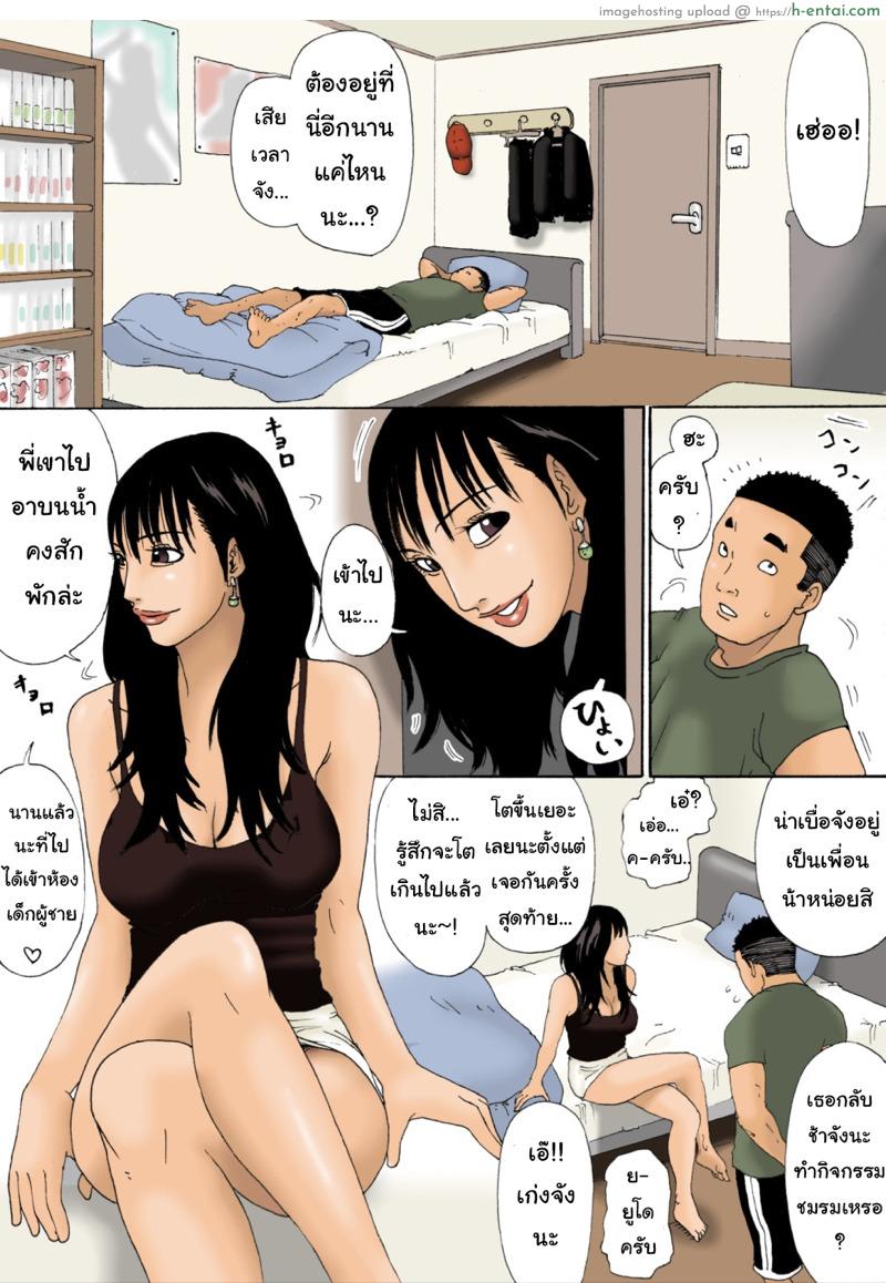 อ่านโดจิน ให้น้าช่วยอะไรไหม [Kiyokawa Zaidan (Kiyokawa Nijiko)] Obachan ga Nuitageyou ka? | Should Oba-chan give you a Hand? หน้า 5