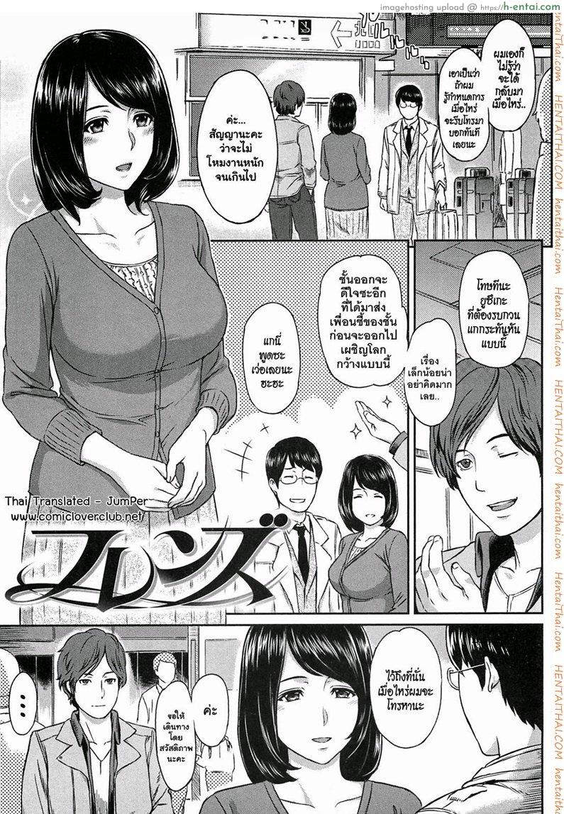 แอ้มแฟนเพื่อน [Yosiura Kazuya] Ibitsuna | Love Distortion Ch.4 – My Sister Crisis