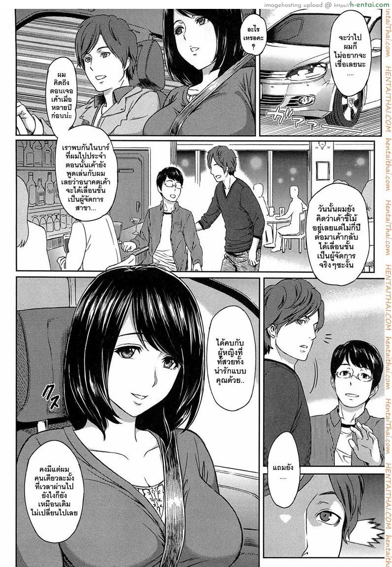 อ่านโดจิน แอ้มแฟนเพื่อน [Yosiura Kazuya] Ibitsuna | Love Distortion Ch.4 – My Sister Crisis หน้า 2