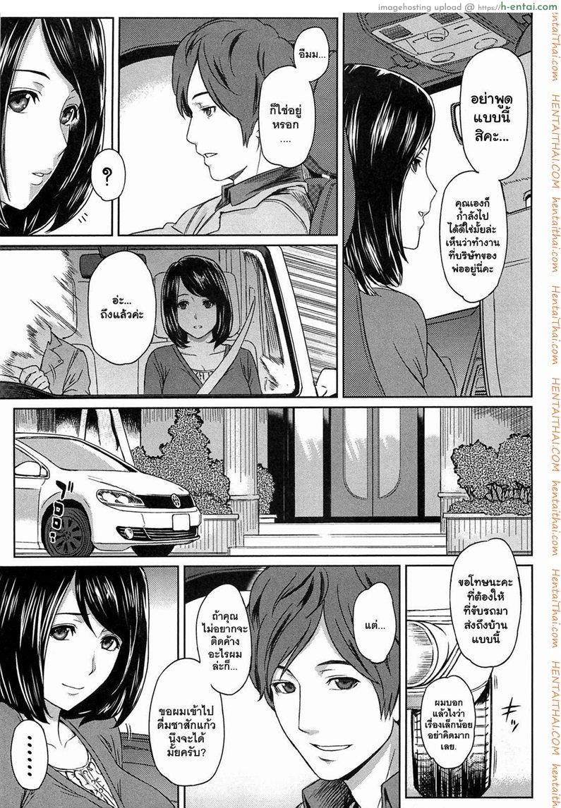 อ่านโดจิน แอ้มแฟนเพื่อน [Yosiura Kazuya] Ibitsuna | Love Distortion Ch.4 – My Sister Crisis หน้า 3