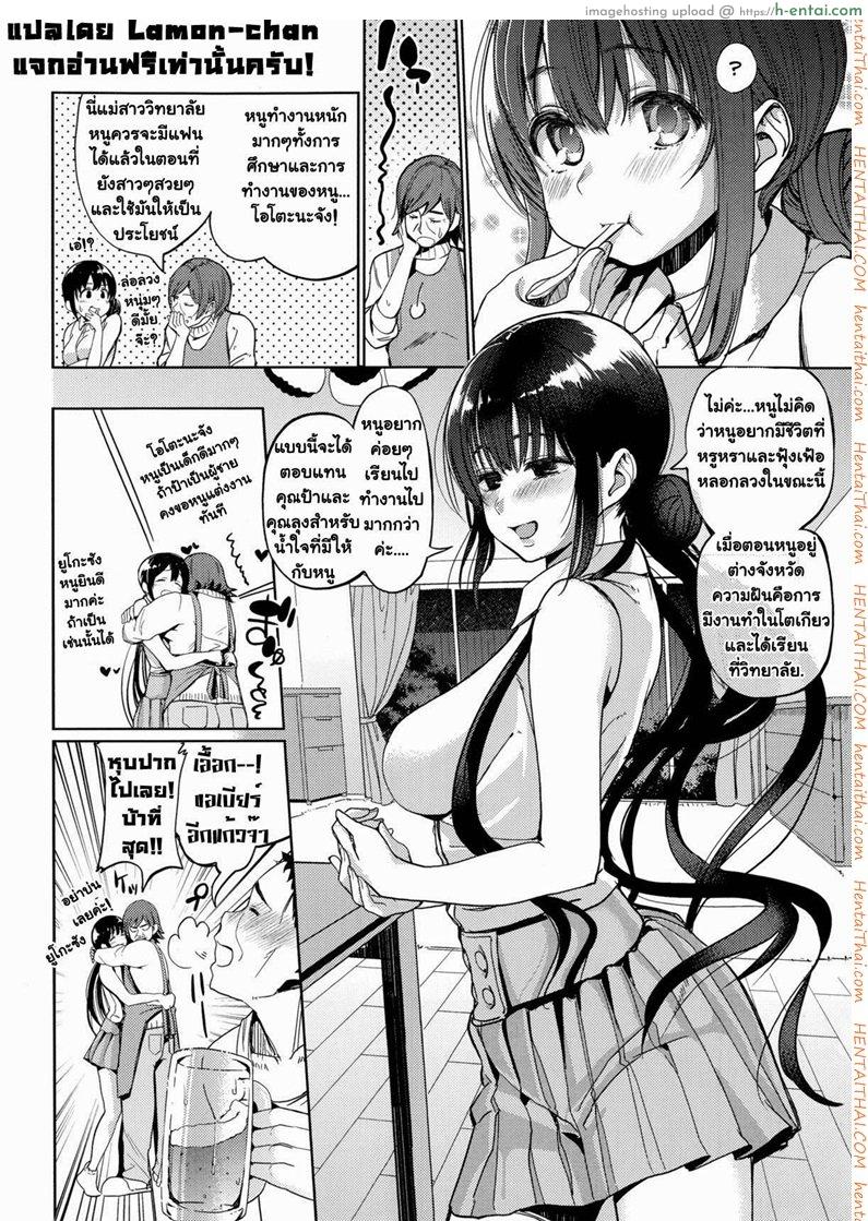 อ่านโดจิน คุณลุงจ้างหนูเป็นคนรัก [santa] Ojisan To Watashi No Koibito Gokko | Oji-san And I Are Pretend Lovers หน้า 2