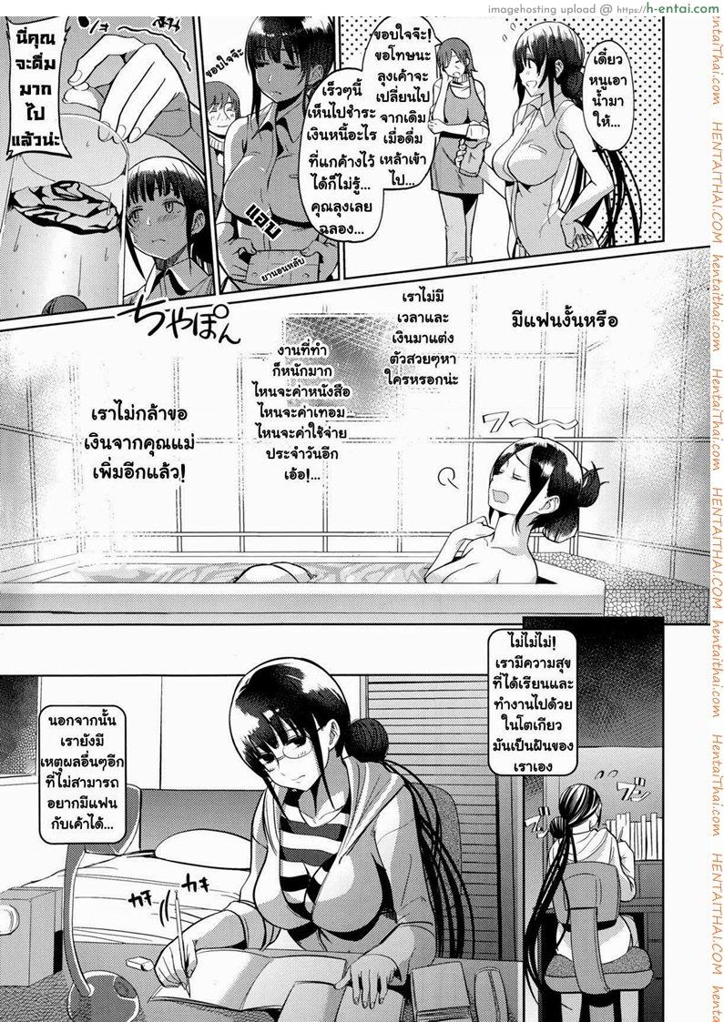 อ่านโดจิน คุณลุงจ้างหนูเป็นคนรัก [santa] Ojisan To Watashi No Koibito Gokko | Oji-san And I Are Pretend Lovers หน้า 3