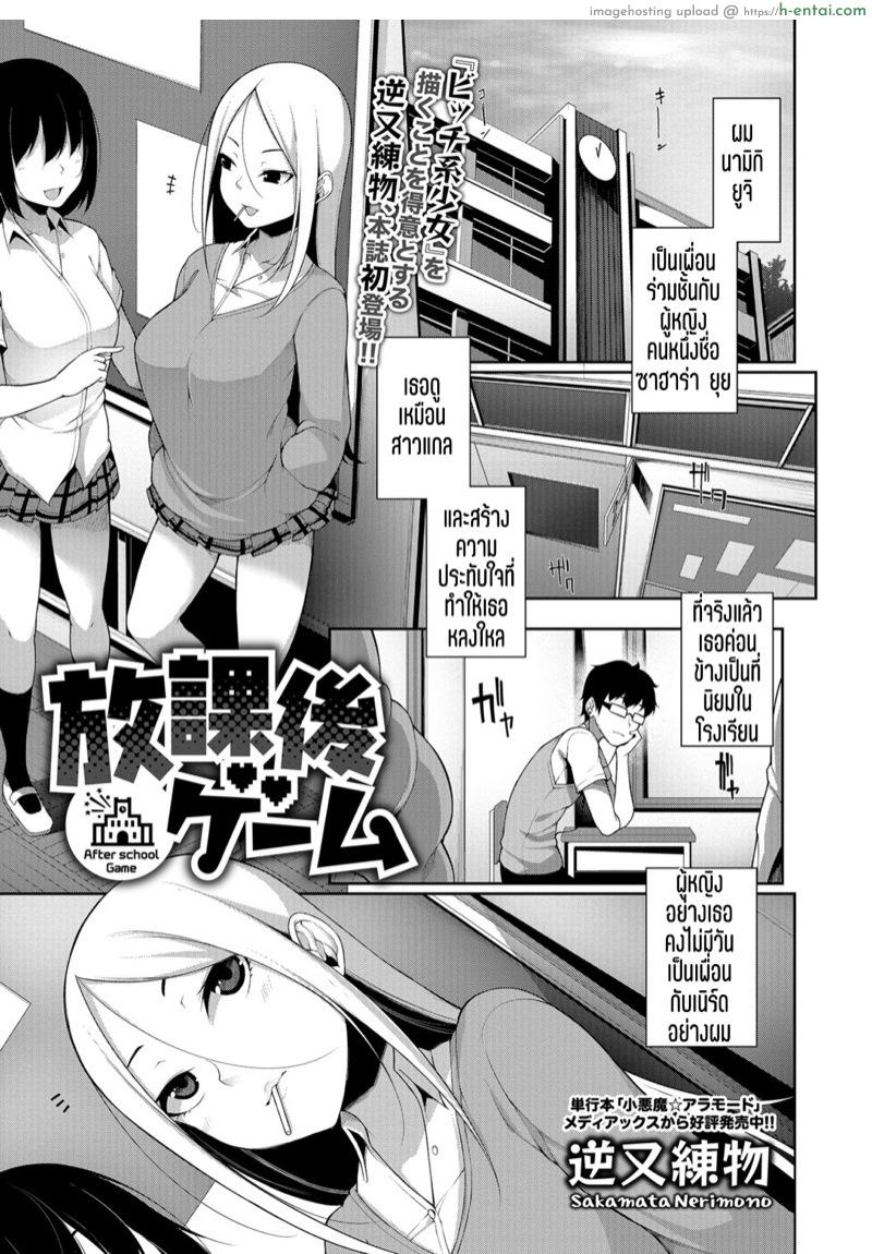 เปิดซิงหนุ่มสายเนิร์ด [Sakamata Nerimono] Houkago Game – After school Game (COMIC Shigekiteki SQUIRT!! Vol. 07)