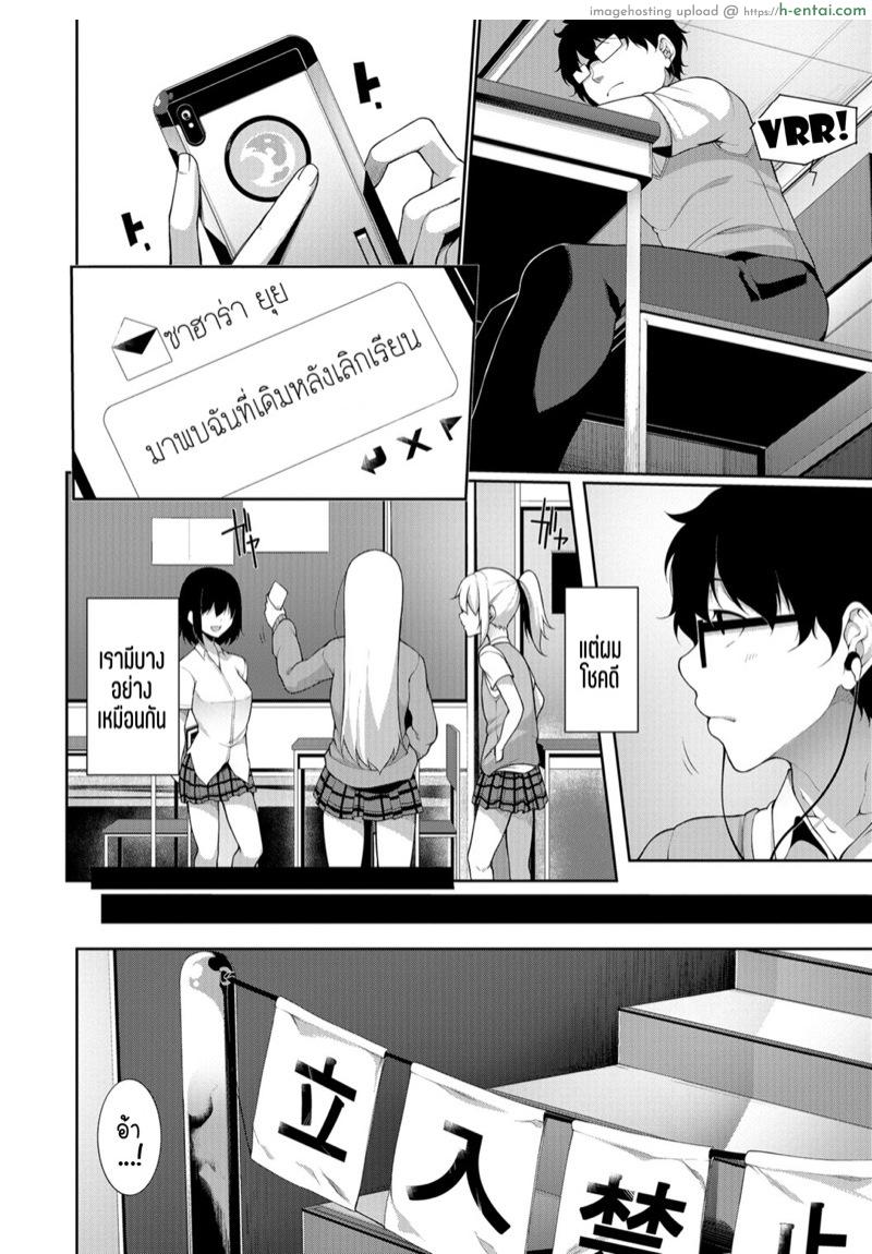 อ่านโดจิน เปิดซิงหนุ่มสายเนิร์ด [Sakamata Nerimono] Houkago Game – After school Game (COMIC Shigekiteki SQUIRT!! Vol. 07) หน้า 2