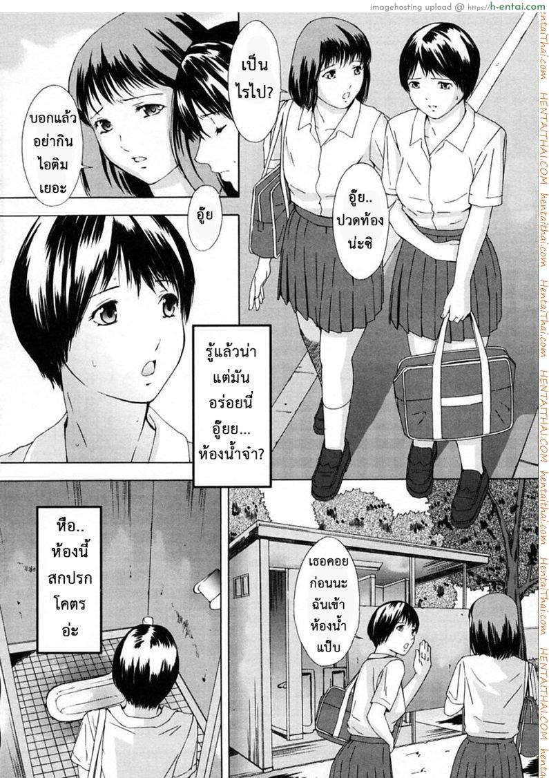 เสร็จกิจคาห้องน้ำ [Amano Ameno] H Ch.2