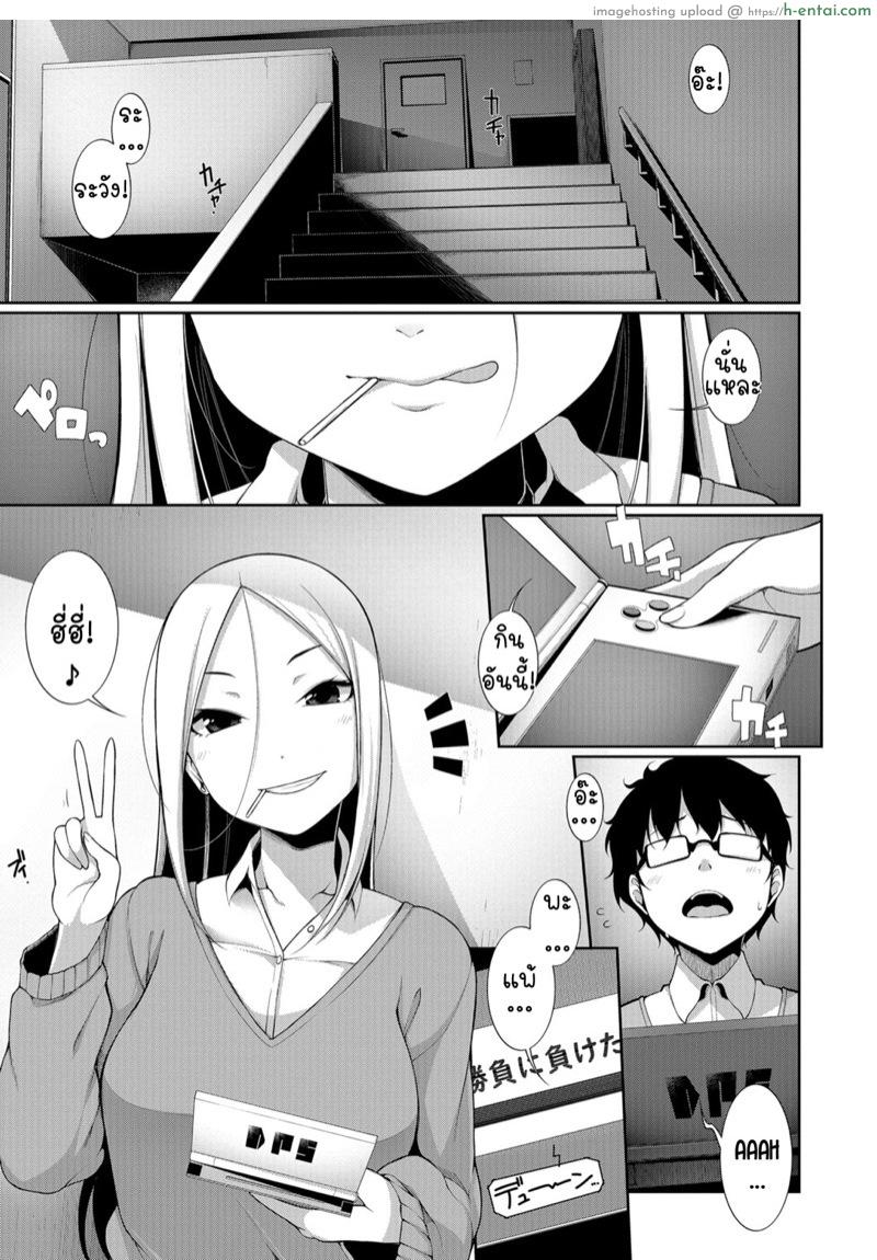 อ่านโดจิน เปิดซิงหนุ่มสายเนิร์ด [Sakamata Nerimono] Houkago Game – After school Game (COMIC Shigekiteki SQUIRT!! Vol. 07) หน้า 3