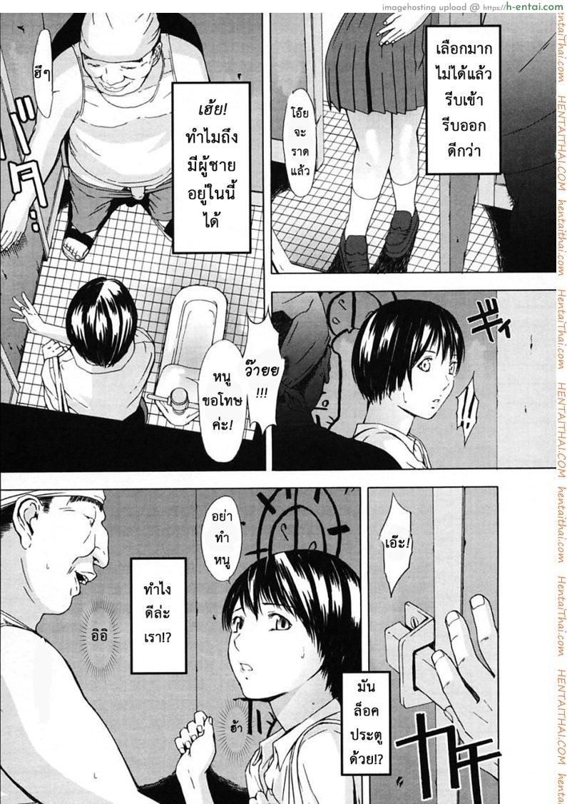 อ่านโดจิน เสร็จกิจคาห้องน้ำ [Amano Ameno] H Ch.2 หน้า 3