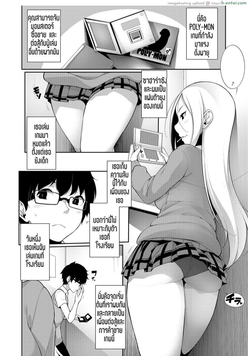 อ่านโดจิน เปิดซิงหนุ่มสายเนิร์ด [Sakamata Nerimono] Houkago Game – After school Game (COMIC Shigekiteki SQUIRT!! Vol. 07) หน้า 4