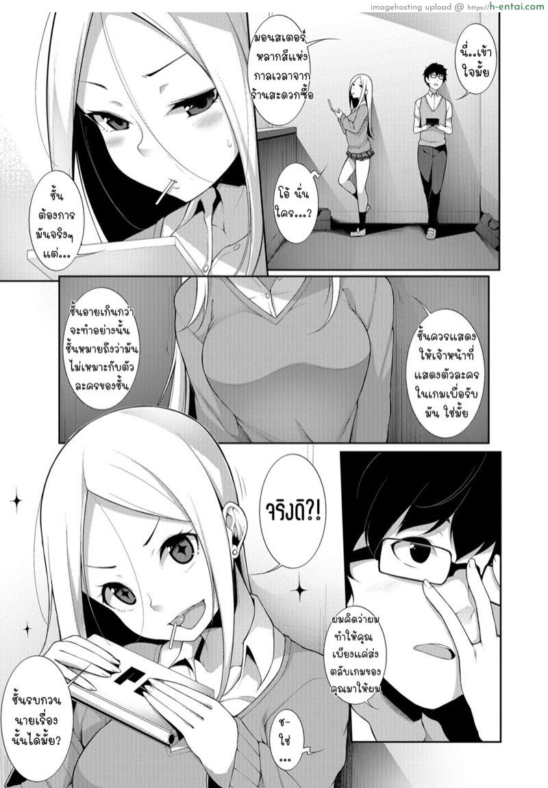 อ่านโดจิน เปิดซิงหนุ่มสายเนิร์ด [Sakamata Nerimono] Houkago Game – After school Game (COMIC Shigekiteki SQUIRT!! Vol. 07) หน้า 5