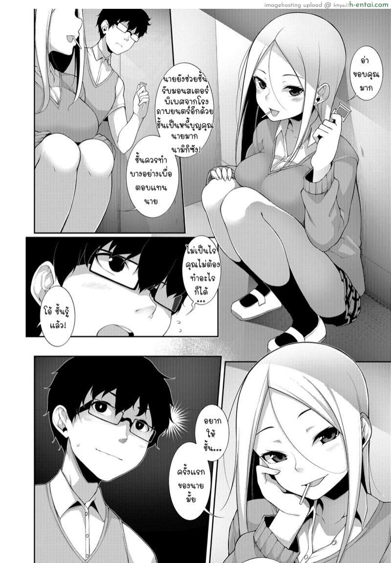 อ่านโดจิน เปิดซิงหนุ่มสายเนิร์ด [Sakamata Nerimono] Houkago Game – After school Game (COMIC Shigekiteki SQUIRT!! Vol. 07) หน้า 6