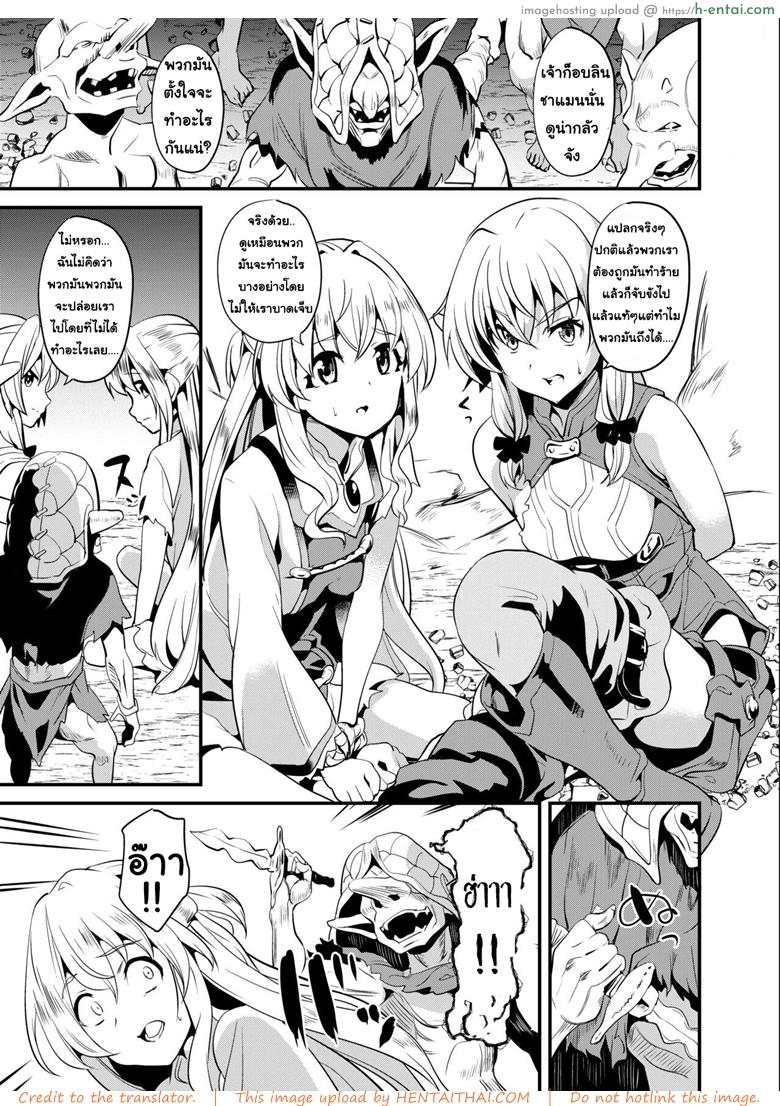 อ่านโดจิน มีดสิงร่างสร้างเสียว (C95) [Senpenbankashiki (DATE)] Goblin Possession (Goblin Slayer) หน้า 2