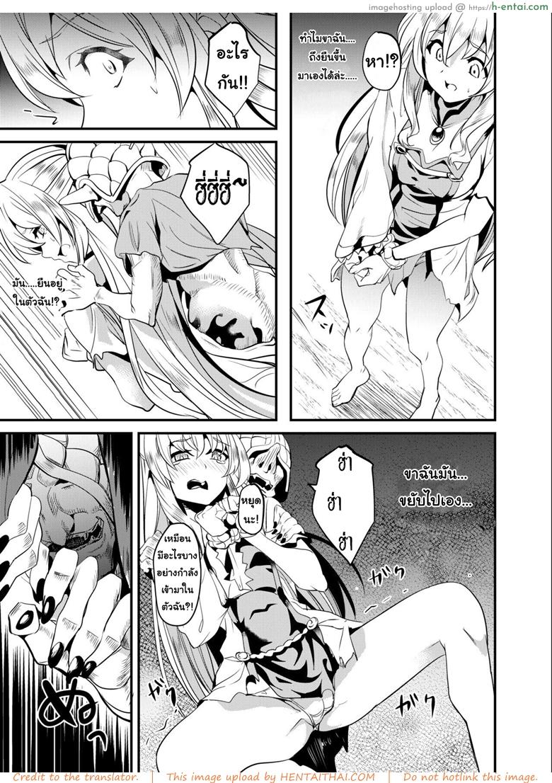 อ่านโดจิน มีดสิงร่างสร้างเสียว (C95) [Senpenbankashiki (DATE)] Goblin Possession (Goblin Slayer) หน้า 4