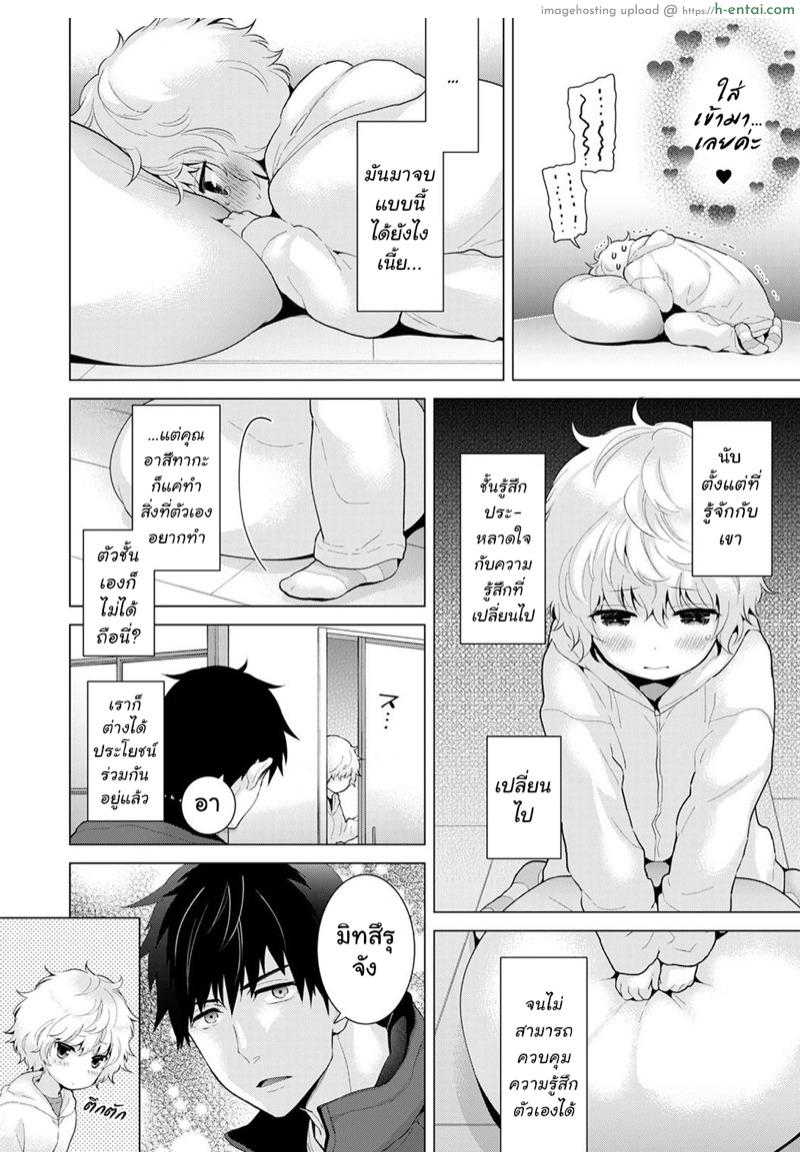 อ่านโดจิน อยู่อาศัยกับสาวน้อยสาวไร้บ้าน 8 [Shiina] Noraneko Shoujo to no Kurashikata Ch.8 | Living Together With A Stray Cat Girl Ch.8 หน้า 3