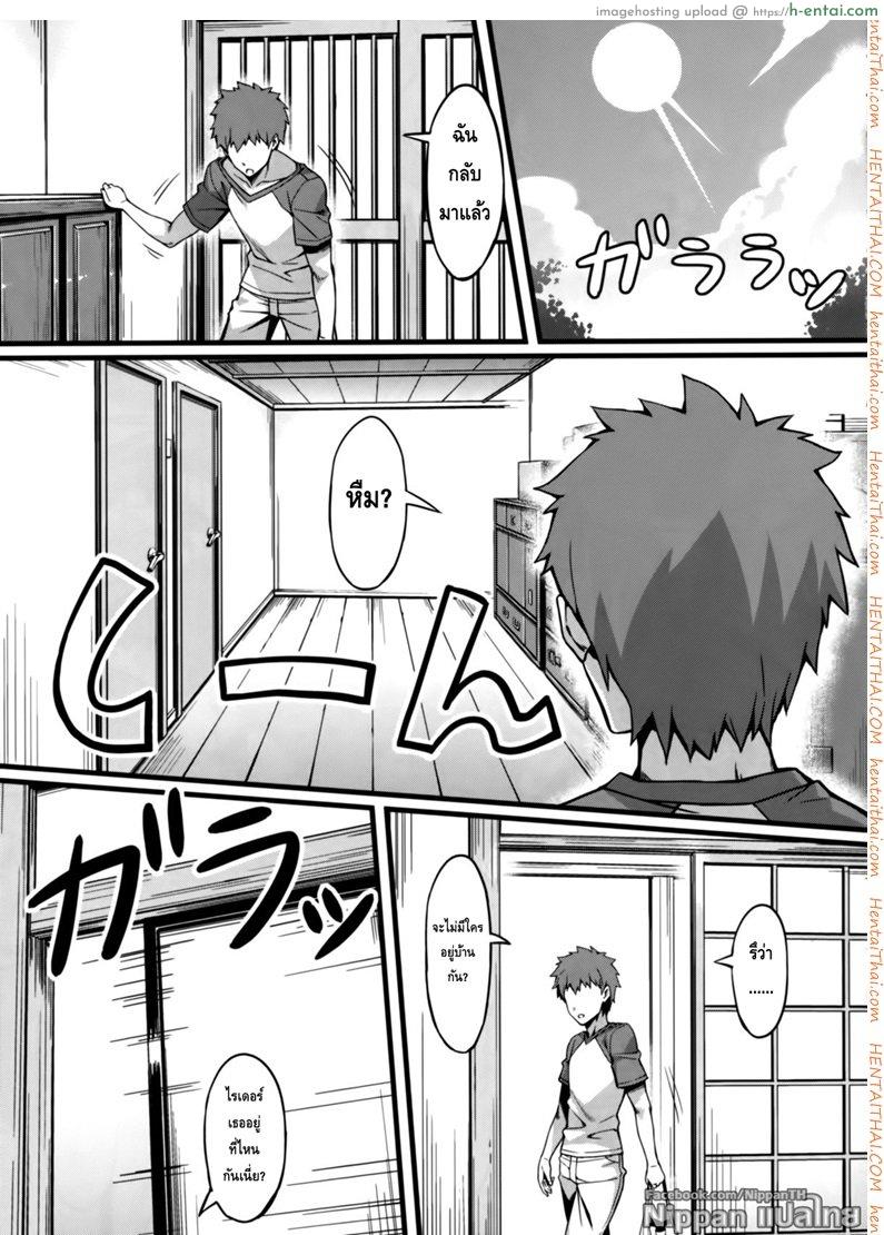 อ่านโดจิน ไรเดอร์ กับชุดแม่บ้าน (C85) [S.S.L (Yanagi)] Rider-san to Maid Fuku. (Fate/stay night) หน้า 3