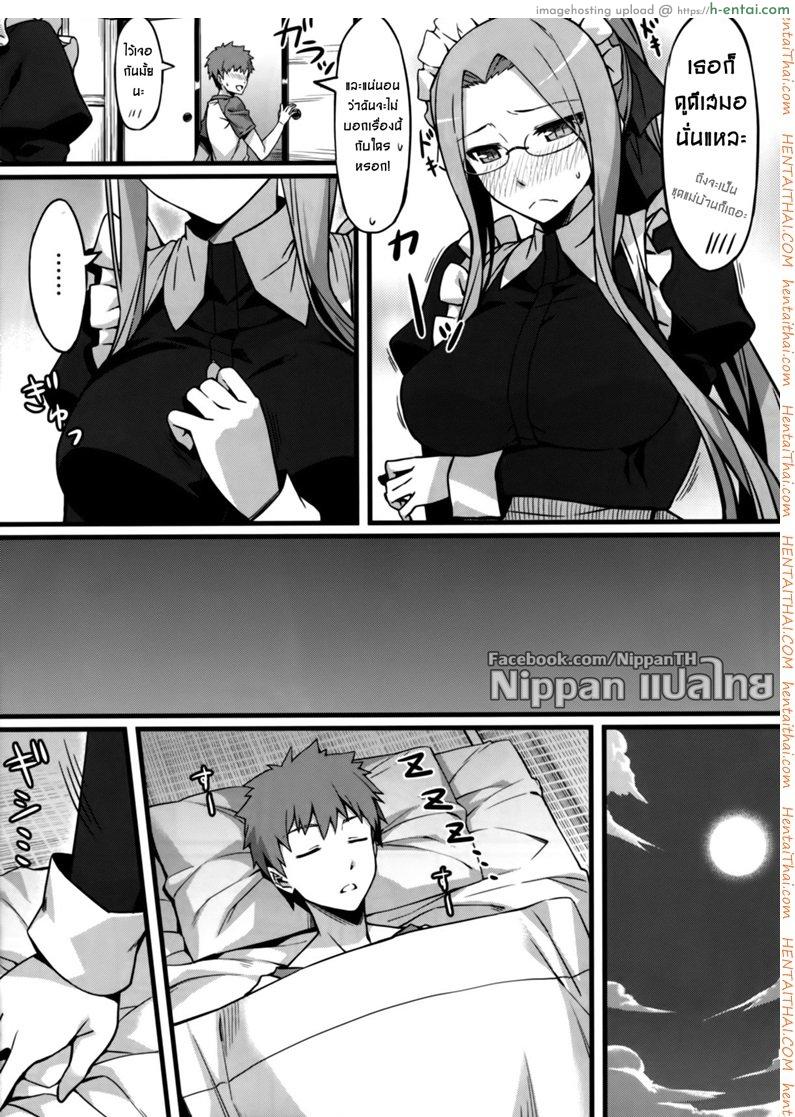 อ่านโดจิน ไรเดอร์ กับชุดแม่บ้าน (C85) [S.S.L (Yanagi)] Rider-san to Maid Fuku. (Fate/stay night) หน้า 6