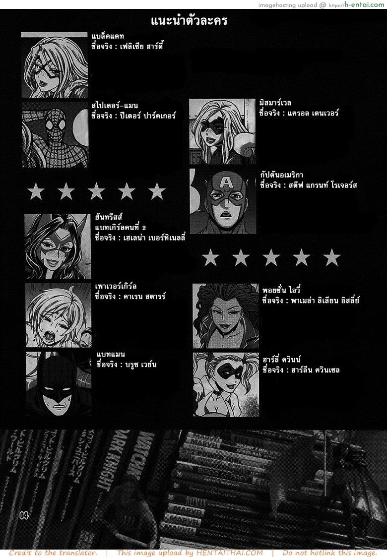 อ่านโดจิน ศึกฮีโร่ โชว์เหนือคน – สไปเดอร์แมน vs แบล็คแคท (C81) [CELLULOID-ACME (Chiba Toshirou)] CRAZY 4 YOU!! (Various) – 1 หน้า 2