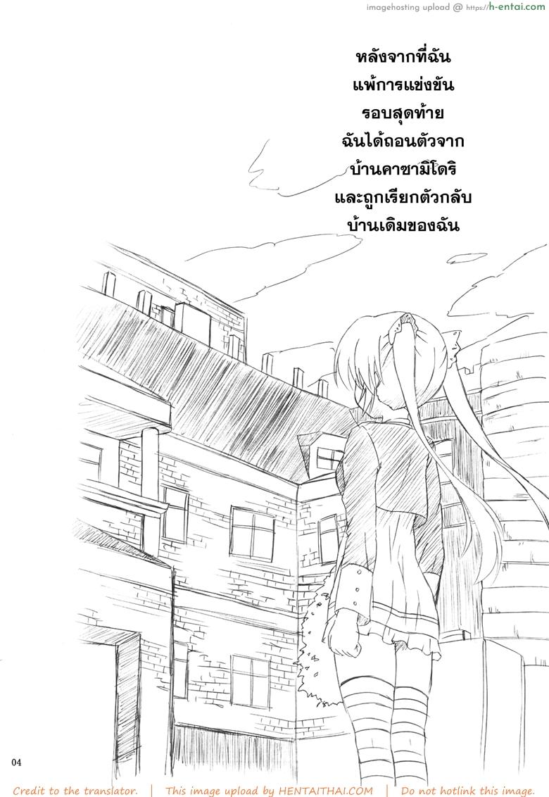 อ่านโดจิน เอาทุกวัน มันส์ทุกคืน [Nejimaki Kougen (Kirisawa Tokito)] Sara no Kainin Seikatsu (D.C.III ~Da Capo III~) หน้า 2