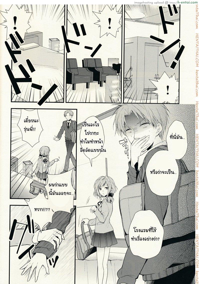 อ่านโดจิน ไม่ทนแล้วกับรุ่นพี่ (SC65) [MeroMero Melon (Ou, Peke)] Gekkan Majo Yuzuki-sama (Gekkan Shoujo Nozaki-kun) หน้า 3