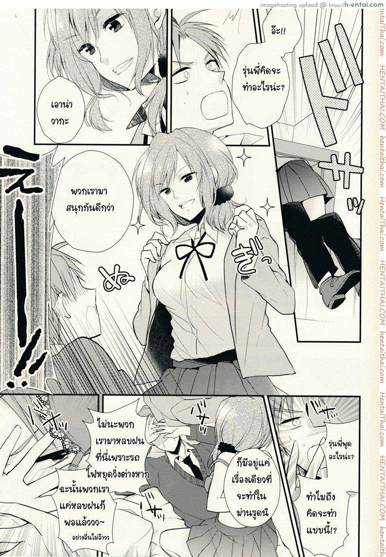 อ่านโดจิน ไม่ทนแล้วกับรุ่นพี่ (SC65) [MeroMero Melon (Ou, Peke)] Gekkan Majo Yuzuki-sama (Gekkan Shoujo Nozaki-kun) หน้า 4