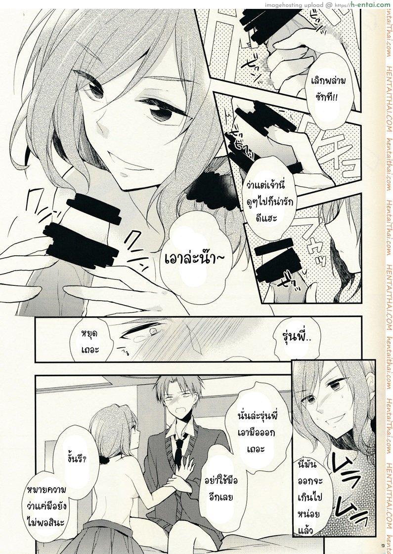 อ่านโดจิน ไม่ทนแล้วกับรุ่นพี่ (SC65) [MeroMero Melon (Ou, Peke)] Gekkan Majo Yuzuki-sama (Gekkan Shoujo Nozaki-kun) หน้า 6
