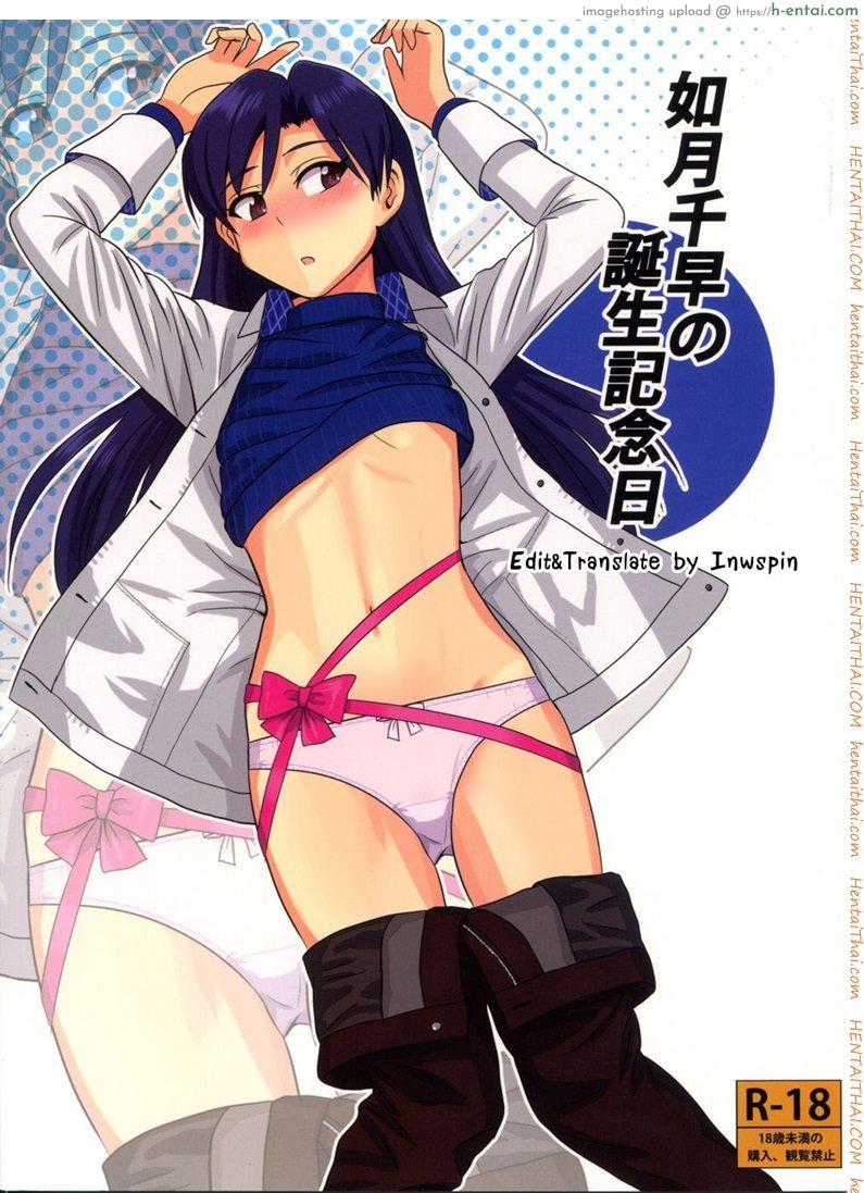 ชุดชั้นในเผด็จศึก (Aoi Utahime -BLUE DIVA-) [PLANT (Tsurui)] Kisaragi Chihaya no Tanjou Kinenbi (THE [email protected])