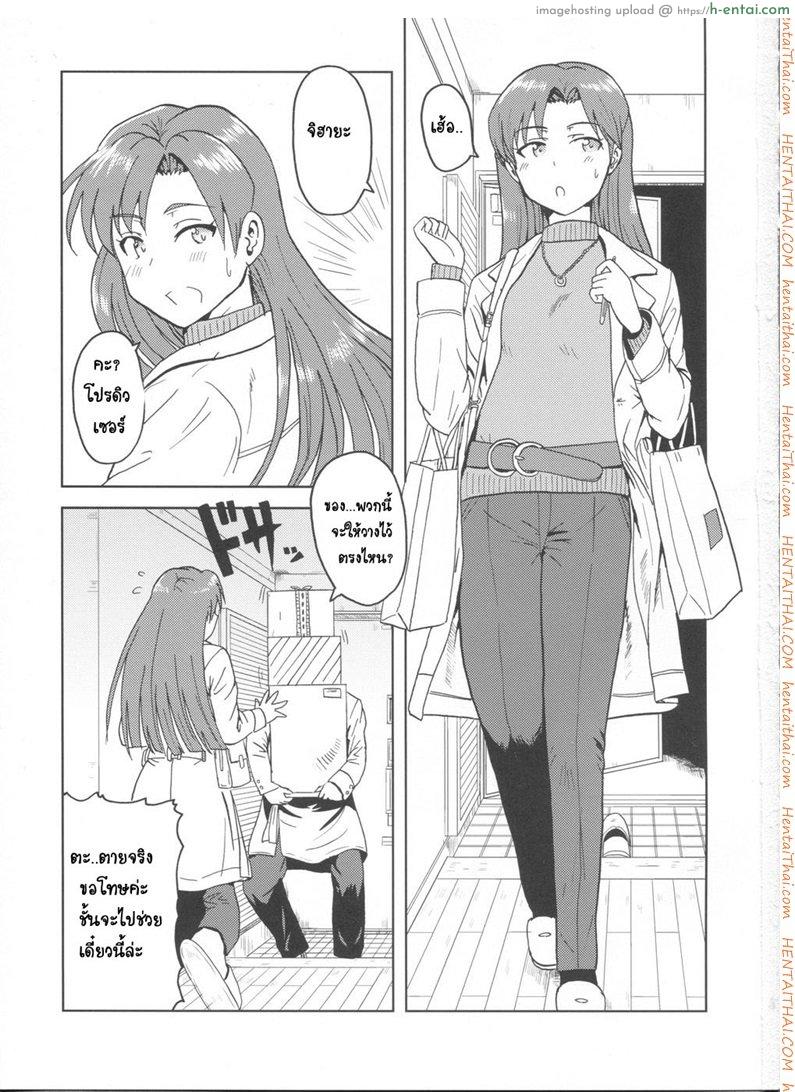 อ่านโดจิน ชุดชั้นในเผด็จศึก (Aoi Utahime -BLUE DIVA-) [PLANT (Tsurui)] Kisaragi Chihaya no Tanjou Kinenbi (THE [email protected]) หน้า 2