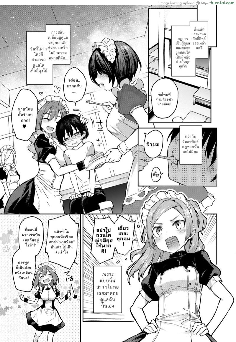 อ่านโดจิน ไล่เก็บสาวหอพักหญิง 5.5 [Michiking] Ane Taiken Jogakuryou Ch.5.5 | Older Sister Experience – The Girls’ Dormitory หน้า 5