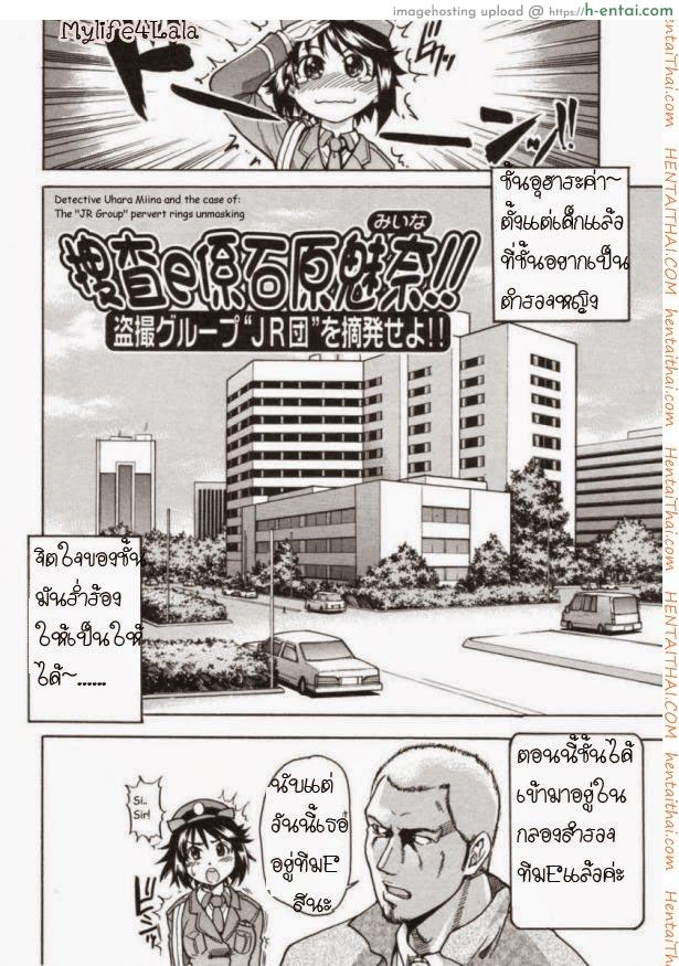 อ่านโดจิน ตำรวจหญิงทุ่มสุดๆ [Shiwasu No Okina] JR Group หน้า 2