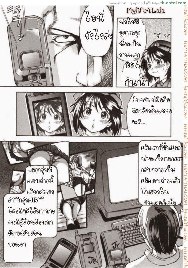 อ่านโดจิน ตำรวจหญิงทุ่มสุดๆ [Shiwasu No Okina] JR Group หน้า 3