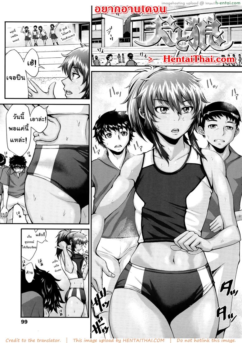 อ่านโดจิน กลิ่นเหงื่อสื่อรัก [Blmanian] Buruman – 5 หน้า 2