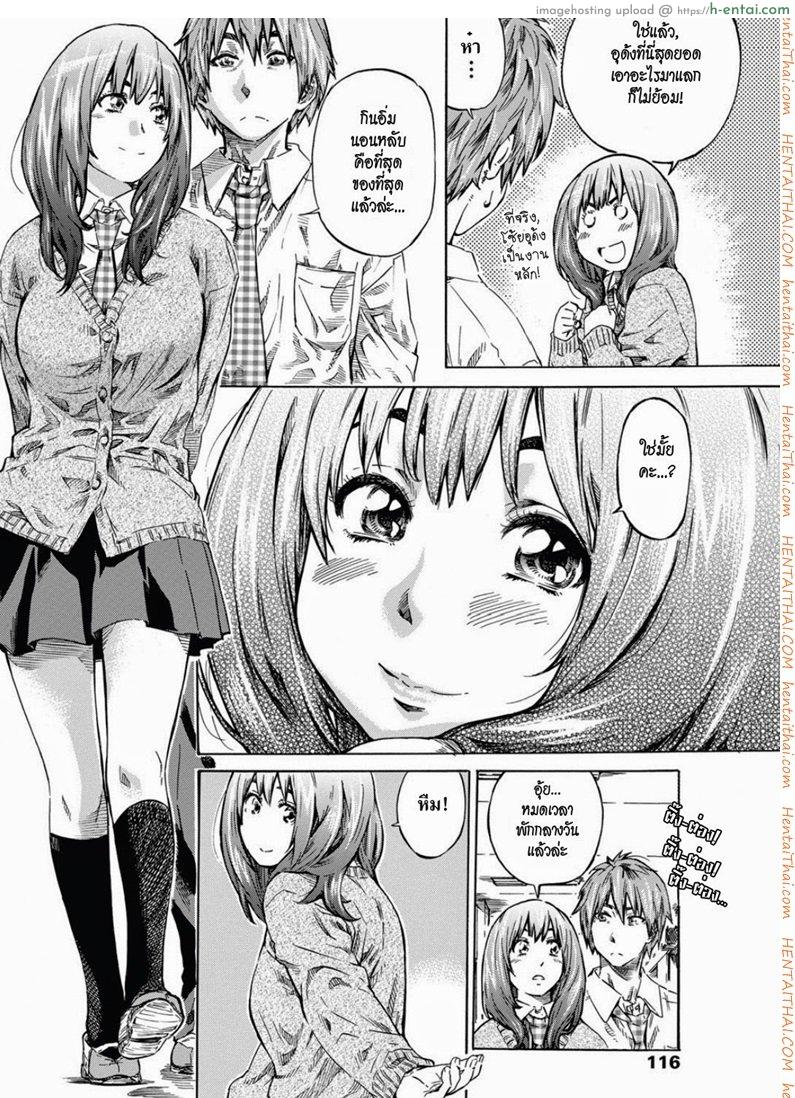 อ่านโดจิน ถึงอ้วนก็รัก [MARUTA] Tomodachi ga Sukunakutemo Yoi Riyuu | A Good Reason for Less Friends (COMIC Penguin Club 2011-12) หน้า 2