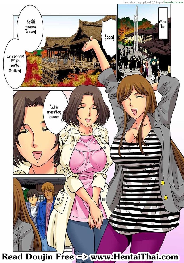 อยากได้น้า ขอได้ไหม 6 [Kiryuu Reihou] Hahaoya Swap – Omae no Kaa-chan Ore no Mono | Mother Swap – Your Mom is mine Ch.6