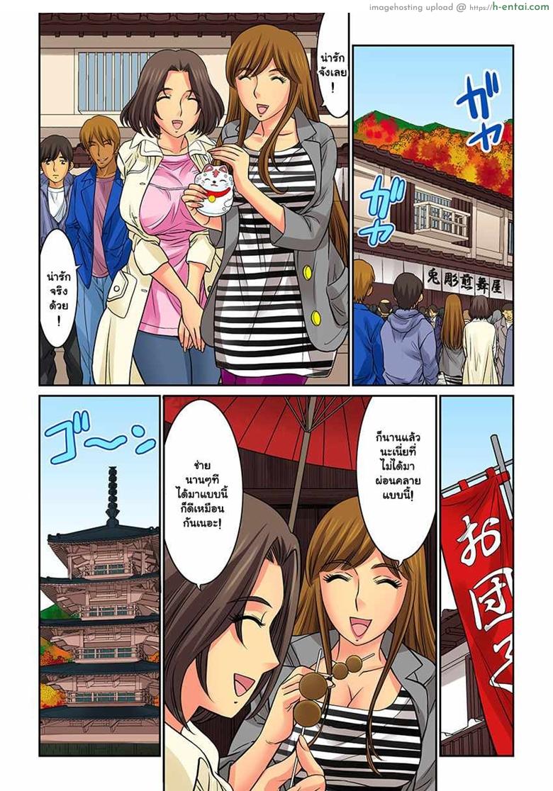 อ่านโดจิน อยากได้น้า ขอได้ไหม 6 [Kiryuu Reihou] Hahaoya Swap – Omae no Kaa-chan Ore no Mono | Mother Swap – Your Mom is mine Ch.6 หน้า 2