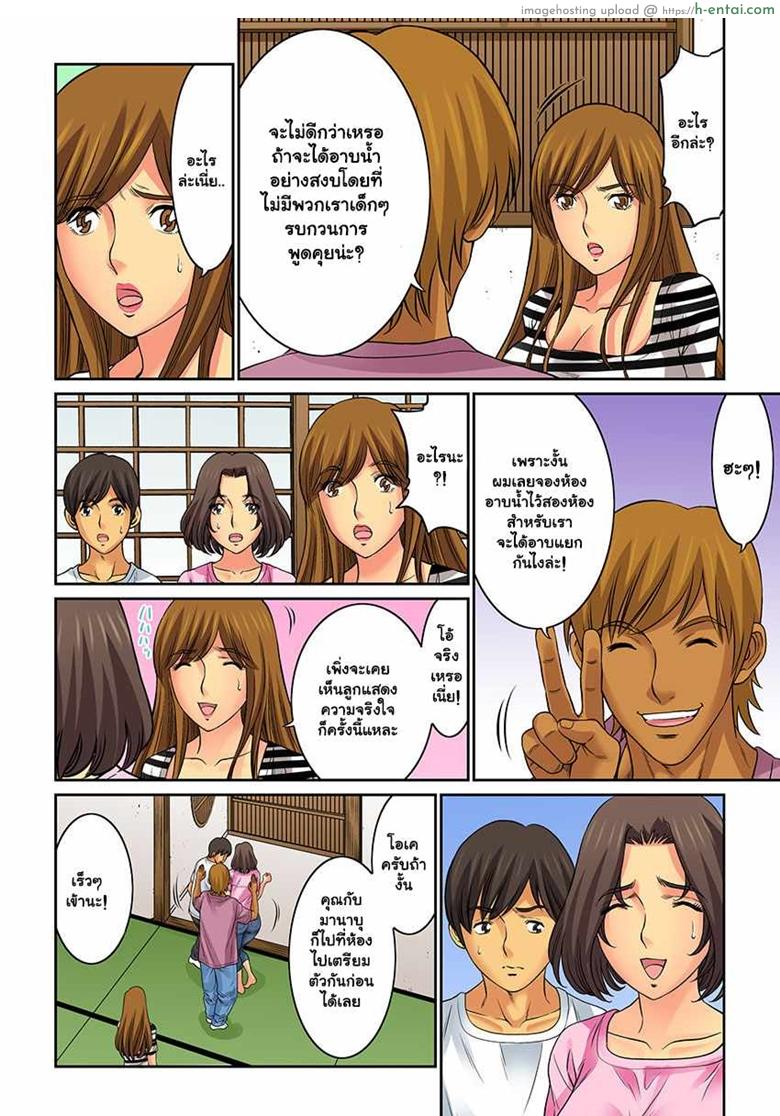 อ่านโดจิน อยากได้น้า ขอได้ไหม 6 [Kiryuu Reihou] Hahaoya Swap – Omae no Kaa-chan Ore no Mono | Mother Swap – Your Mom is mine Ch.6 หน้า 4