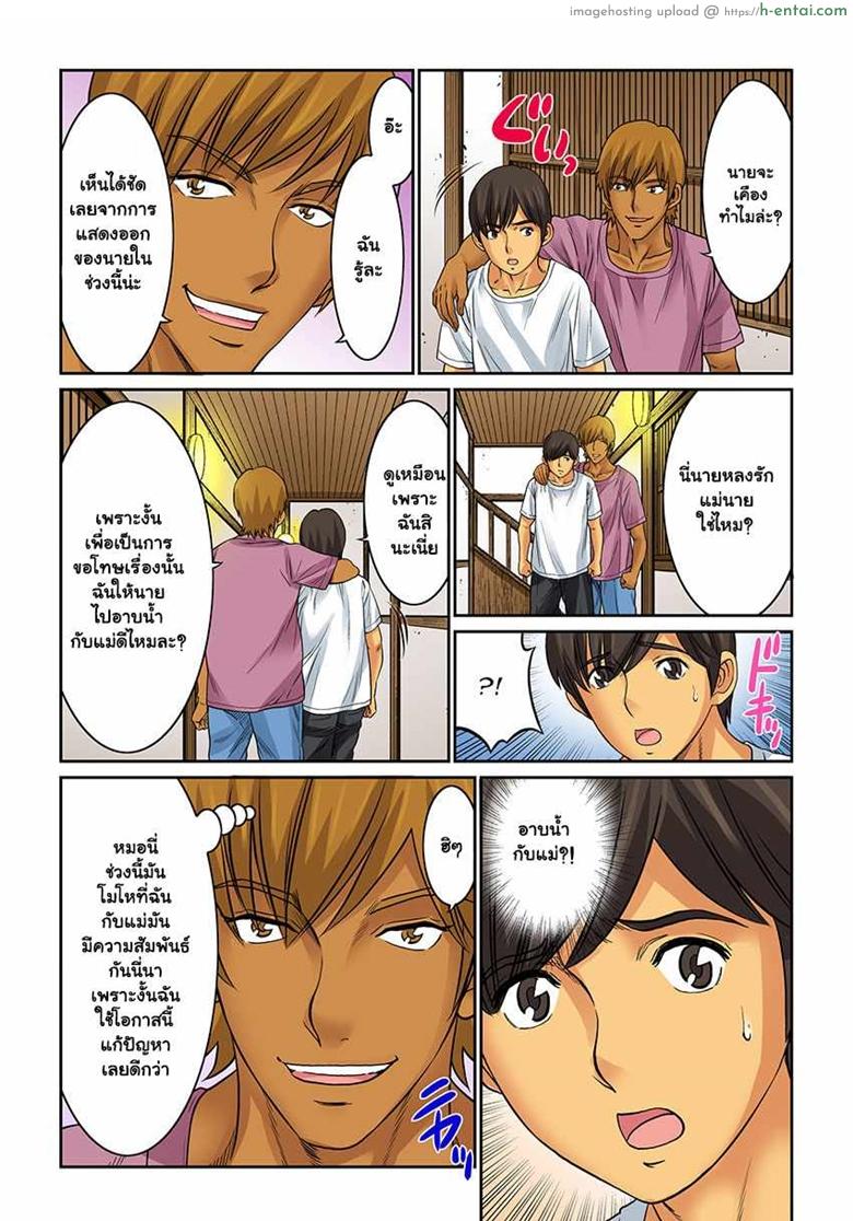 อ่านโดจิน อยากได้น้า ขอได้ไหม 6 [Kiryuu Reihou] Hahaoya Swap – Omae no Kaa-chan Ore no Mono | Mother Swap – Your Mom is mine Ch.6 หน้า 5