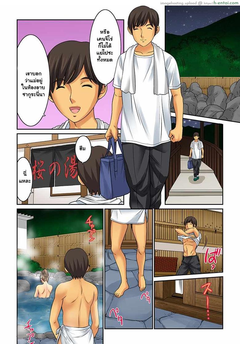 อ่านโดจิน อยากได้น้า ขอได้ไหม 6 [Kiryuu Reihou] Hahaoya Swap – Omae no Kaa-chan Ore no Mono | Mother Swap – Your Mom is mine Ch.6 หน้า 6