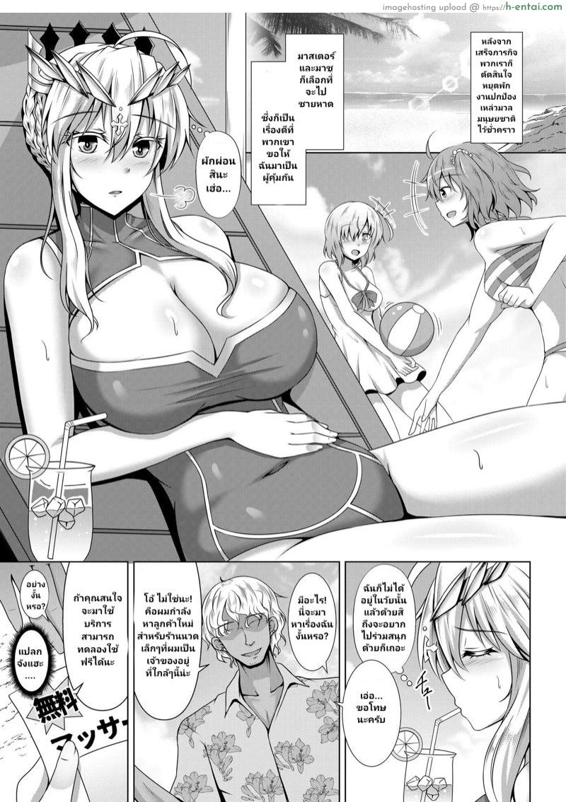 อ่านโดจิน นวดครั้งเดียว เสียวไม่รู้ลืม [Taishou Romanesque (Toono Suika)] Chichiue ga Charao ni Oil Massage de Otosareru Hon (Fate/Grand Order) หน้า 2