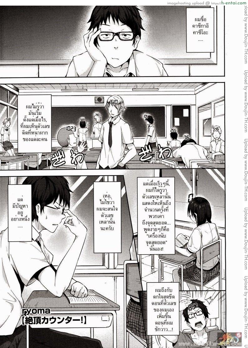 สาวไวไฟ [Ryoma] Zecchou Counter! (COMIC Megastore 2011-06)