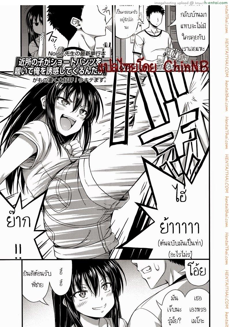 น้องสาวสุดเกรียน [Noise] Ouchi de Wrestling | Our Home is my Sister’s Ring (Comic lo 2014-07)