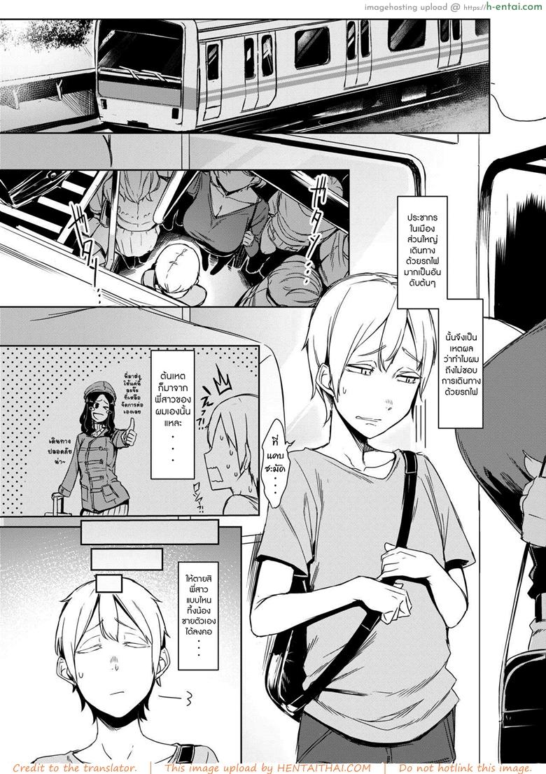 อ่านโดจิน การพบพาน [Nanbou Hitogakushiki (Nakamura Regura)] Mami no Meguri หน้า 2