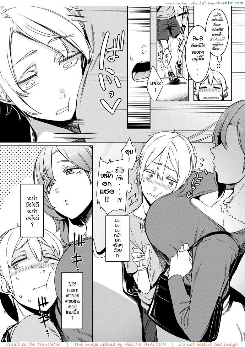 อ่านโดจิน การพบพาน [Nanbou Hitogakushiki (Nakamura Regura)] Mami no Meguri หน้า 3