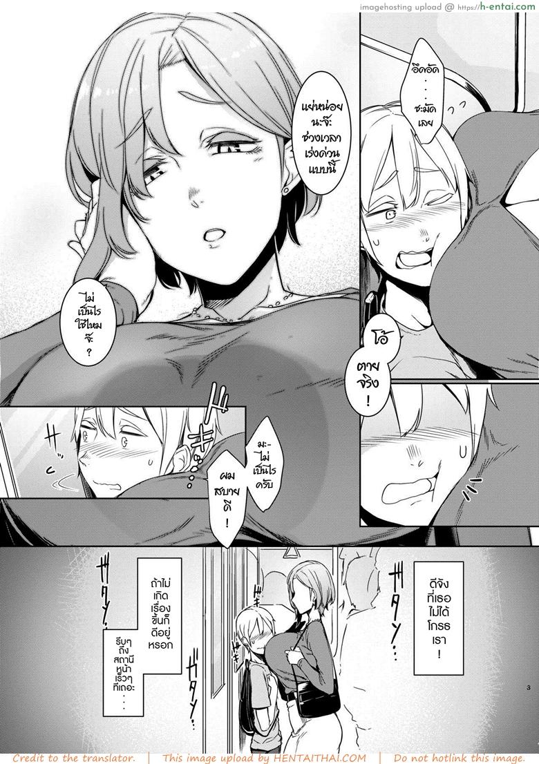 อ่านโดจิน การพบพาน [Nanbou Hitogakushiki (Nakamura Regura)] Mami no Meguri หน้า 4